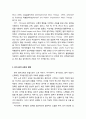 [유아교육]음악치료와 유아 음악교육의 방법 및 음악치료의 유아 음악교육의 적용방안 3페이지
