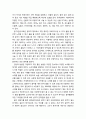 [유아교육]음악치료와 유아 음악교육의 방법 및 음악치료의 유아 음악교육의 적용방안 4페이지