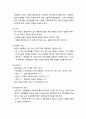 [병리학]세포의 성장과 적응(정상세포의 성장, 세포 적응) 및 세포손상 3페이지