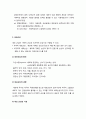 [병리학]세포의 성장과 적응(정상세포의 성장, 세포 적응) 및 세포손상 5페이지