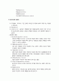 [병리학]세포의 성장과 적응(정상세포의 성장, 세포 적응) 및 세포손상 7페이지