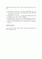 [병리학]염증에 관한 이해 - 염증의 의의, 염증의 원인, 염증반응에 관여하는 세포들, 급성염증, 만성염증, 염증의 형태적 분류, 염증의 전신적 영향 5페이지