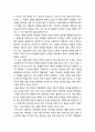 우리나라 공교육의 문제점에 관하여 서술하시오. 2페이지