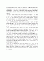 우리나라 공교육의 문제점에 관하여 서술하시오. 3페이지