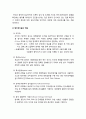 [병리학]건강과 질병(역학, 병인론, 발병기전, 질병의 분류) 및 진단과정과 방법(진단 및 병리학자들의 역할) 4페이지