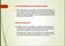 [장애인복지론]시각장애의 정의와 분류 및 장애를 가진 분의 인터뷰(장애의 요인과 장애인에 대한 시선 및 지원정책 등에 관한 인터뷰) 10페이지