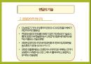 [사회복지실천론]면담의 기술 - 질문, 경청, 관찰, 명료화, 요약과 해석, 정보제공, 구체성에 관한 이해 6페이지