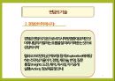 [사회복지실천론]면담의 기술 - 질문, 경청, 관찰, 명료화, 요약과 해석, 정보제공, 구체성에 관한 이해 7페이지