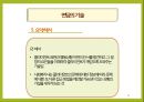 [사회복지실천론]면담의 기술 - 질문, 경청, 관찰, 명료화, 요약과 해석, 정보제공, 구체성에 관한 이해 13페이지