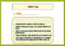 [사회복지실천론]면담의 기술 - 질문, 경청, 관찰, 명료화, 요약과 해석, 정보제공, 구체성에 관한 이해 15페이지