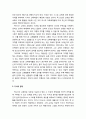 [교육원리]R. S. Peters의 ‘교육받은 사람’ 개념 비판적 해석(합리성의 문제, 자발성의 문제, 지식의 문제) 5페이지