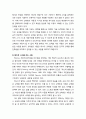 [교육원리] 피터스(R. S. Peters)의 교육관 - R. S. Peters의 교육개념, R. S. Peters의 교육받은 사람의 개념 4페이지