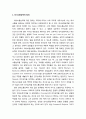 [영어교육] 의사소통능력향상을 위한 영어교육 - 영어, 교육, 의사소통능력의 정의, 의사소통능력을 기르기 위한 지도방법, 지도의 주안점 2페이지