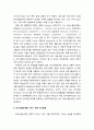 [영어교육] 의사소통능력향상을 위한 영어교육 - 영어, 교육, 의사소통능력의 정의, 의사소통능력을 기르기 위한 지도방법, 지도의 주안점 3페이지