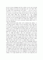 [영어교육] 의사소통능력향상을 위한 영어교육 - 영어, 교육, 의사소통능력의 정의, 의사소통능력을 기르기 위한 지도방법, 지도의 주안점 4페이지