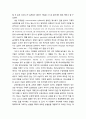 [영어교육] 의사소통능력향상을 위한 영어교육 - 영어, 교육, 의사소통능력의 정의, 의사소통능력을 기르기 위한 지도방법, 지도의 주안점 5페이지