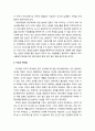 [영어교육] 의사소통능력향상을 위한 영어교육 - 영어, 교육, 의사소통능력의 정의, 의사소통능력을 기르기 위한 지도방법, 지도의 주안점 6페이지