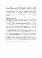 ACF 분석틀 및 ACF 분석모형을 통한 한·미 FTA 정책 사례분석 (정책옹호연합모형 (ACF : Advocacy Coalition Framework)) 10페이지