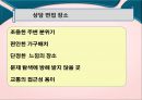 [사회복지기술론] 상담과 면접의 기법 - 상담면접의 기본기술, 사회복지사의 자세, 상담면접 장소, 사회복지실천에서의 상담기술.pptx
 6페이지