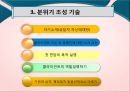 [사회복지기술론] 상담과 면접의 기법 - 상담면접의 기본기술, 사회복지사의 자세, 상담면접 장소, 사회복지실천에서의 상담기술.pptx
 9페이지