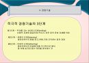 [사회복지기술론] 상담과 면접의 기법 - 상담면접의 기본기술, 사회복지사의 자세, 상담면접 장소, 사회복지실천에서의 상담기술.pptx
 11페이지