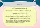 [사회복지기술론] 상담과 면접의 기법 - 상담면접의 기본기술, 사회복지사의 자세, 상담면접 장소, 사회복지실천에서의 상담기술.pptx
 12페이지