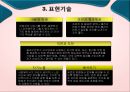[사회복지기술론] 상담과 면접의 기법 - 상담면접의 기본기술, 사회복지사의 자세, 상담면접 장소, 사회복지실천에서의 상담기술.pptx
 15페이지