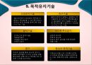 [사회복지기술론] 상담과 면접의 기법 - 상담면접의 기본기술, 사회복지사의 자세, 상담면접 장소, 사회복지실천에서의 상담기술.pptx
 17페이지