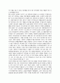 [설교말씀][설교본문말씀-열왕기하 5장 1-11절]나아만의 신앙 2페이지