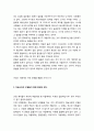 [설교말씀][설교본문말씀-마태복음 13장 17절] 귀 있는 자는 들어라 (기독교, 교회, 말씀, 성경, 성서) 2페이지