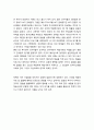 [설교말씀][설교본문말씀-마태복음 13장 17절] 귀 있는 자는 들어라 (기독교, 교회, 말씀, 성경, 성서) 4페이지