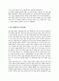 [설교말씀][설교본문말씀-디모데전서 4장 7-16절] 믿음에 진보를 계속 나타내자 (기독교, 교회, 말씀, 성경, 성서) 3페이지