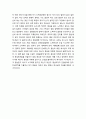 [설교말씀][설교본문말씀-디모데전서 4장 7-16절] 믿음에 진보를 계속 나타내자 (기독교, 교회, 말씀, 성경, 성서) 5페이지
