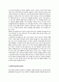 [설교말씀][설교본문말씀-신명기 8장 11-20절] 여호와를 잊지 말라 (기독교, 교회, 말씀, 성경, 성서) 2페이지