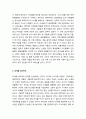 [설교말씀][설교본문말씀-신명기 8장 11-20절] 여호와를 잊지 말라 (기독교, 교회, 말씀, 성경, 성서) 3페이지