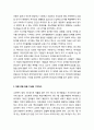 [설교말씀][설교본문말씀-신명기 8장 11-20절] 여호와를 잊지 말라 (기독교, 교회, 말씀, 성경, 성서) 4페이지