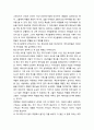[설교말씀][설교본문말씀-고린도전서 15장 1-11절] 예수 그리스도의 부활 (기독교, 교회, 말씀, 성경, 성서) 2페이지