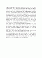 [설교말씀][설교본문말씀-고린도전서 15장 1-11절] 예수 그리스도의 부활 (기독교, 교회, 말씀, 성경, 성서) 3페이지