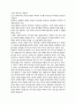 [설교말씀][설교본문말씀-사무엘상 2장 1-10절]역전의 용사이신 하나님을 찬양하자 2페이지