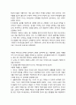 [설교말씀][설교본문말씀-사무엘상 2장 1-10절]역전의 용사이신 하나님을 찬양하자 3페이지