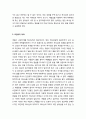 [설교말씀][설교본문말씀-잠언 16장 1-9절, 20절]성공적인 인생경영 3페이지