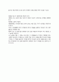 [설교말씀][설교본문말씀-로마서 5장 1-2절]그리스도인의 특권 6페이지
