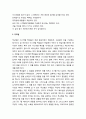 [설교말씀][설교본문말씀-출애굽기 23장 14-17절]이스라엘의 삼대절기(그리스도와의 관련) 2페이지