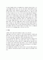 [설교말씀][설교본문말씀-출애굽기 23장 14-17절]이스라엘의 삼대절기(그리스도와의 관련) 4페이지