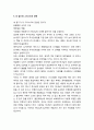 [설교말씀][설교본문말씀-출애굽기 23장 14-17절]이스라엘의 삼대절기(그리스도와의 관련) 5페이지
