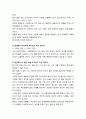 [설교말씀][설교본문말씀-빌립보서 4장 10-19절] 자족하며 감사하자 (기독교, 교회, 말씀, 성경, 성서) 3페이지