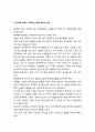 [설교말씀][설교본문말씀-빌립보서 4장 10-19절] 자족하며 감사하자 (기독교, 교회, 말씀, 성경, 성서) 4페이지