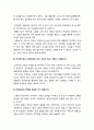 [기독교교육] 어린이의 기독교 교육의 목표 및 주일학교 교육이 중요한 이유 (기독교, 교회, 말씀, 성경, 성서) 7페이지