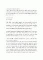 [기독교교육] 기독교 교육의 의미와 목적 및 주일학교와 교사 (기독교, 교회, 말씀, 성경, 성서) 4페이지