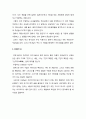[기독교교육]주일학교 교사의 정의 - 하나님이 주시 직분, 선생, 모든 교육과정의 열쇠 3페이지
